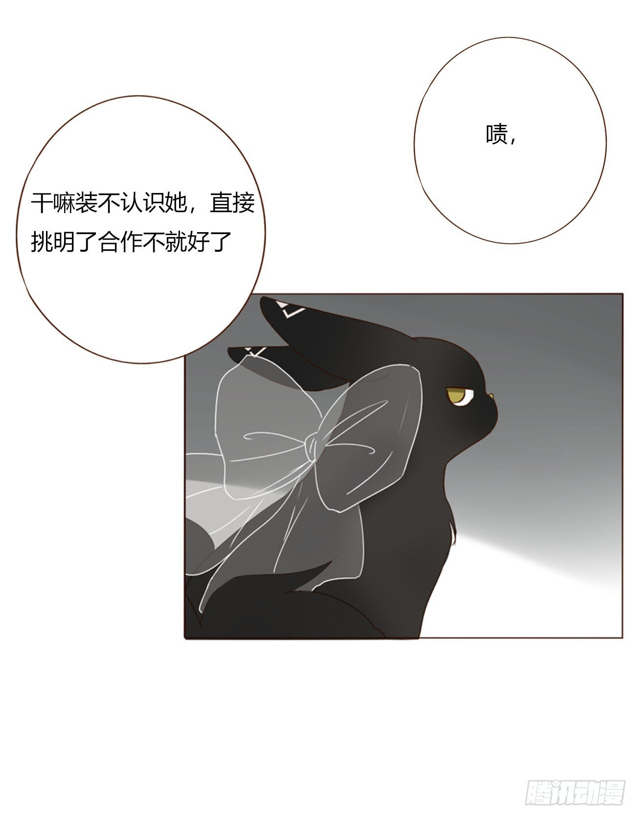 一九九章 妹妹 第39页