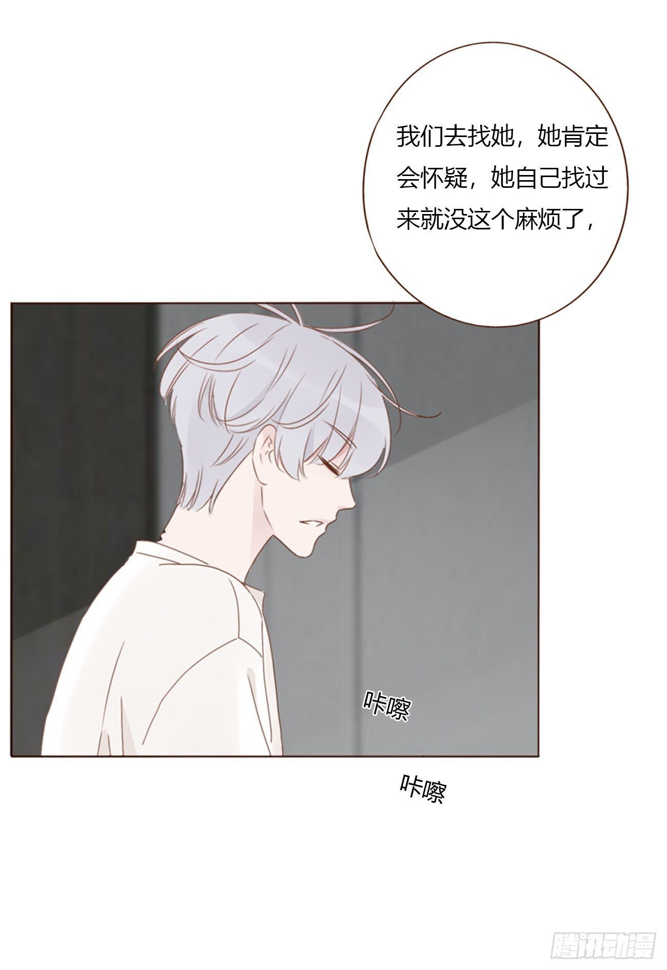 一九九章 妹妹 第40页