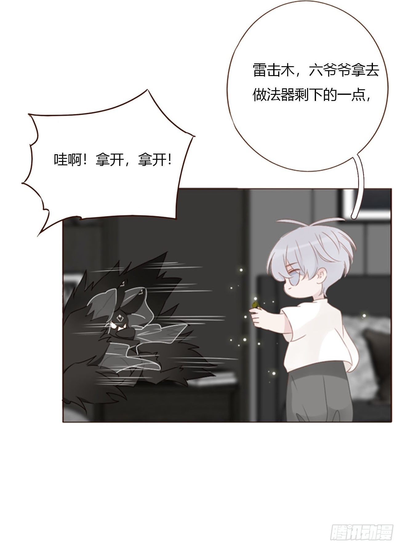 两百章 找到了 第2页
