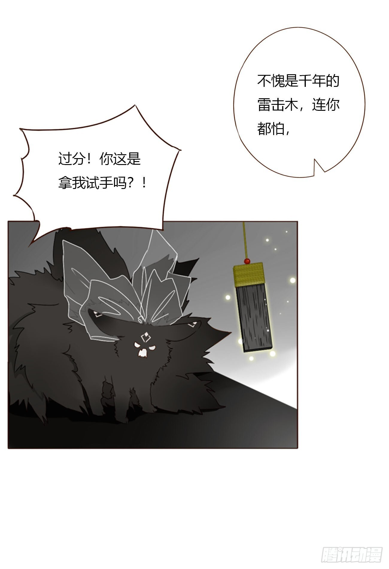 两百章 找到了 第3页