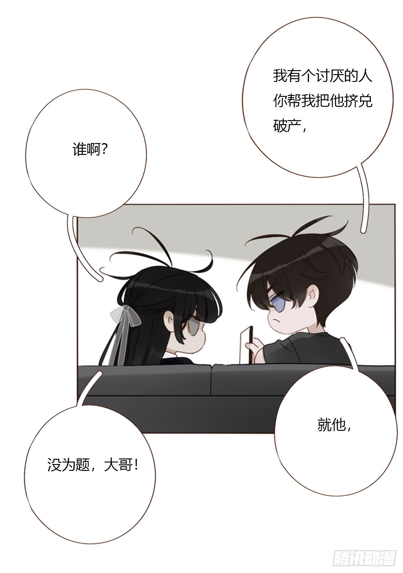 两百章 找到了 第10页