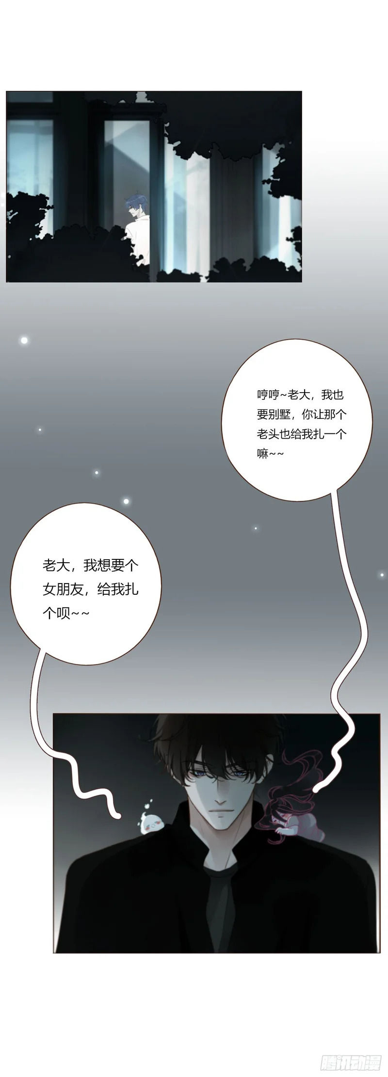 二百零一章 奖励1 第5页