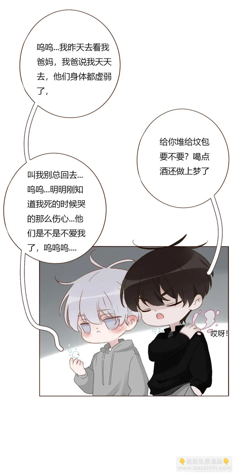 二百零一章 奖励1 第7页