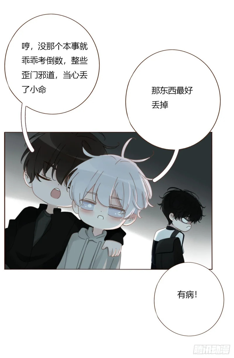 二百零一章 奖励1 第22页