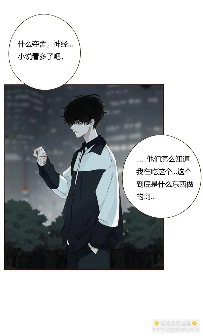 二百零一章 奖励1 第24页