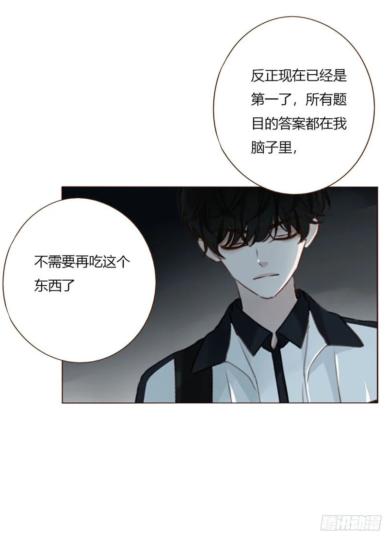 二百零一章 奖励1 第27页
