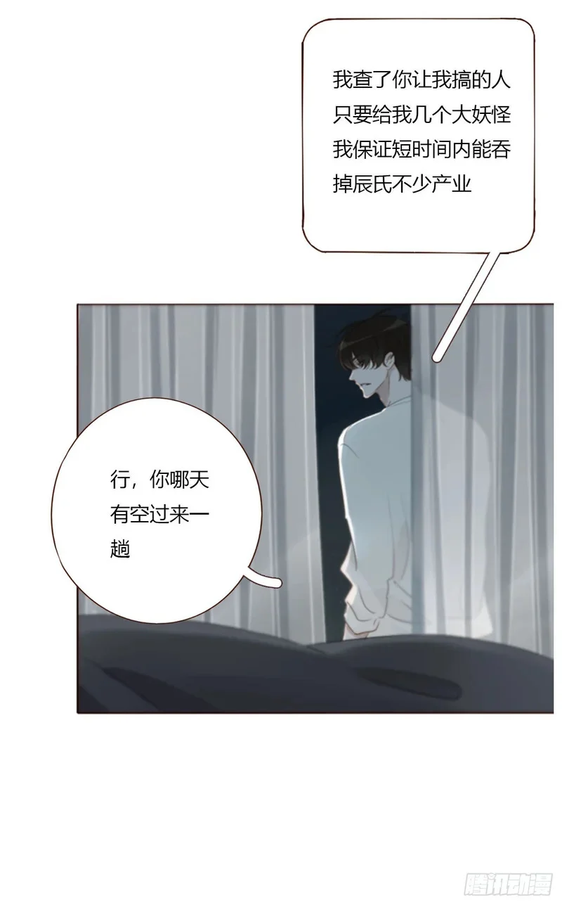二百零三章 魂药 第1页