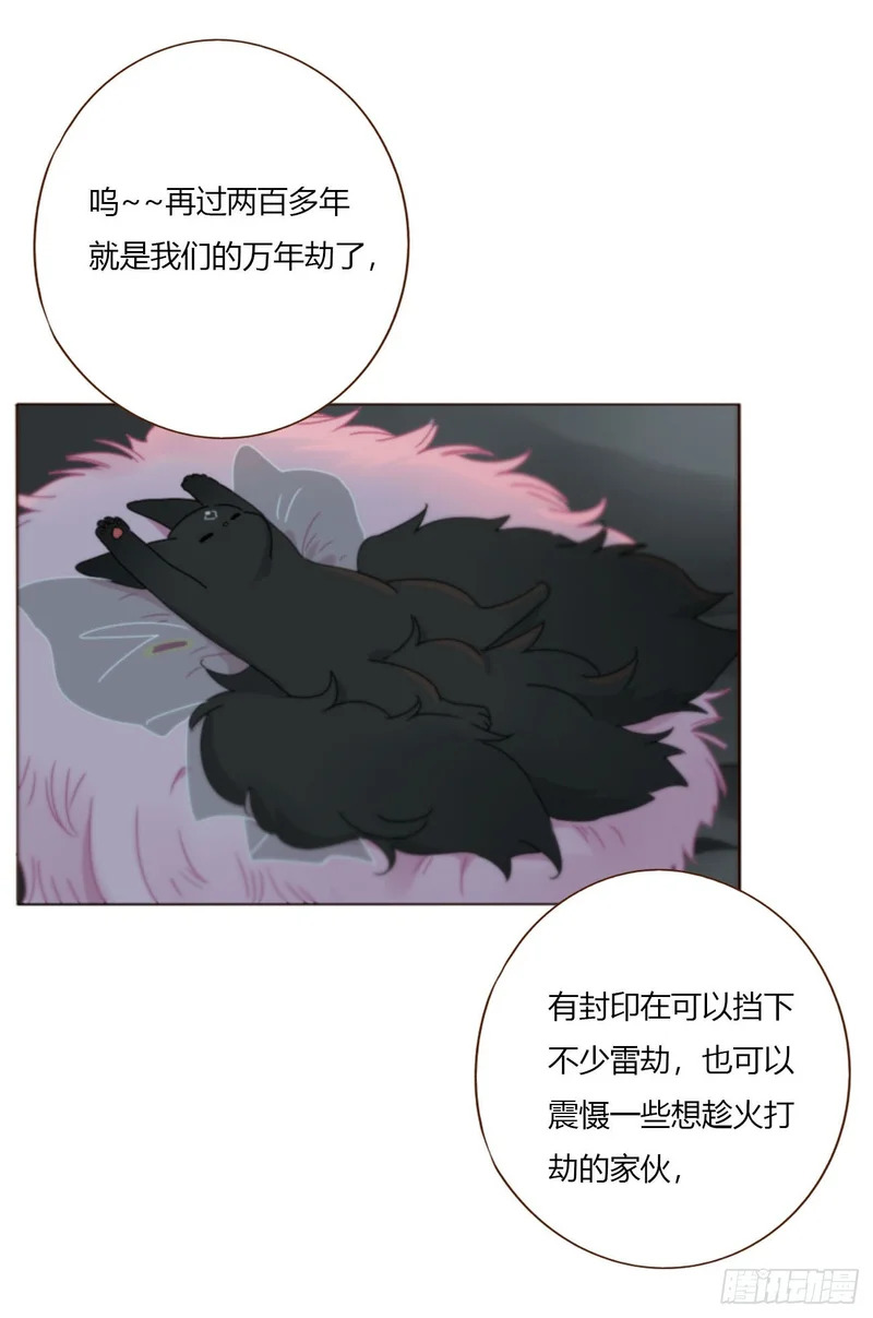 二百零三章 魂药 第12页