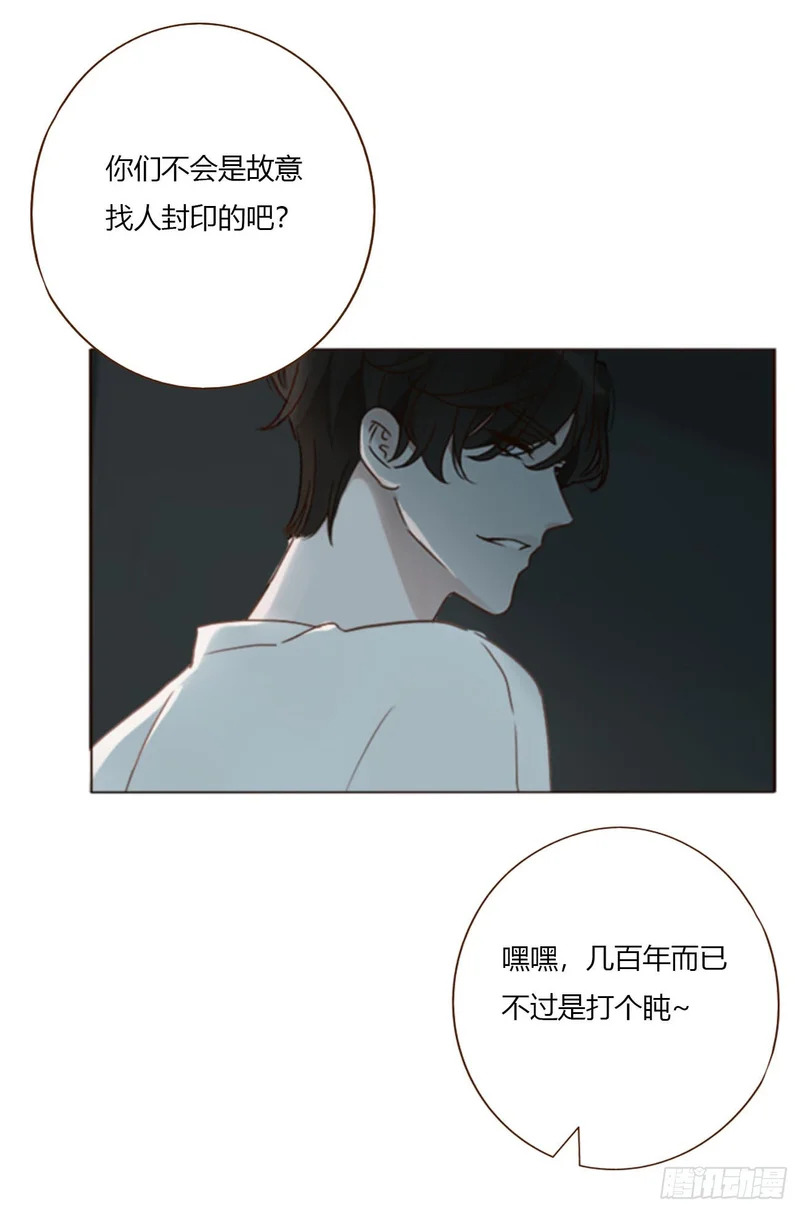 二百零三章 魂药 第13页