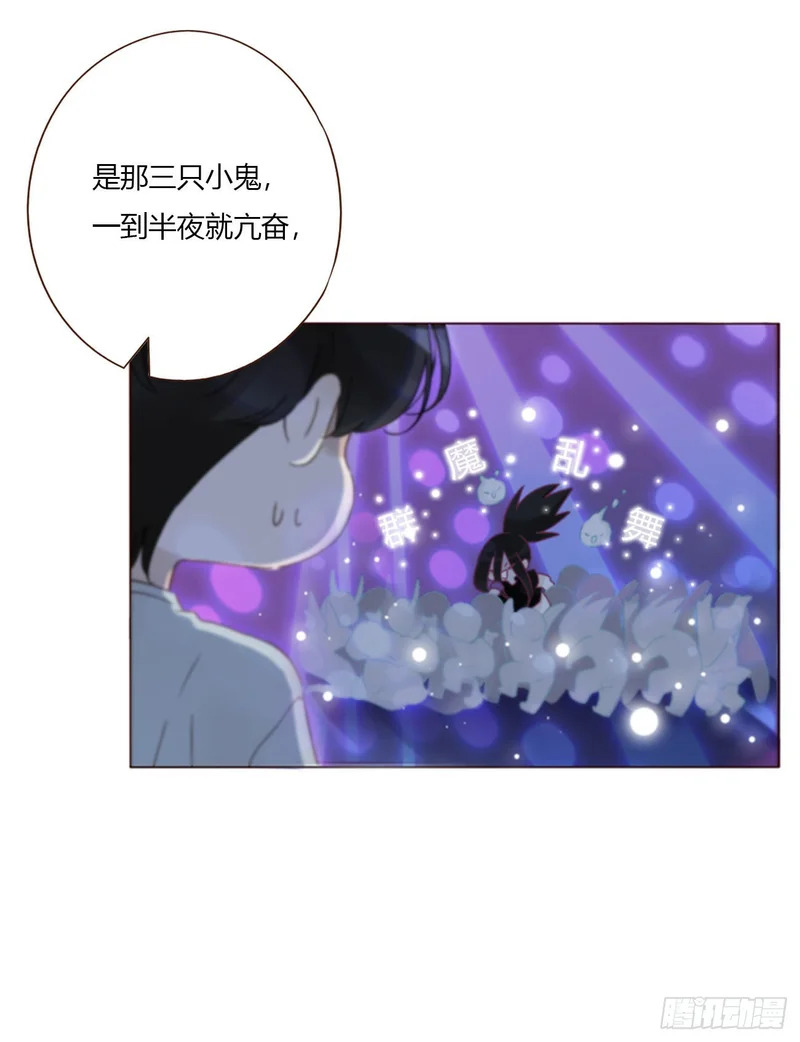 二百零三章 魂药 第15页