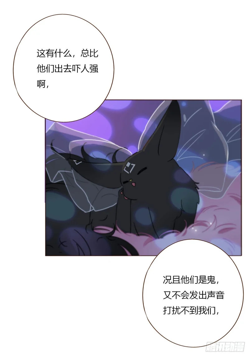 二百零三章 魂药 第17页