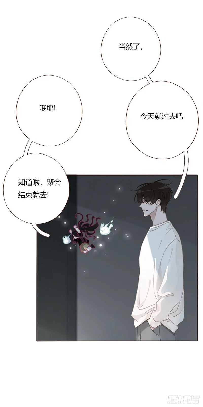 二百零三章 魂药 第23页