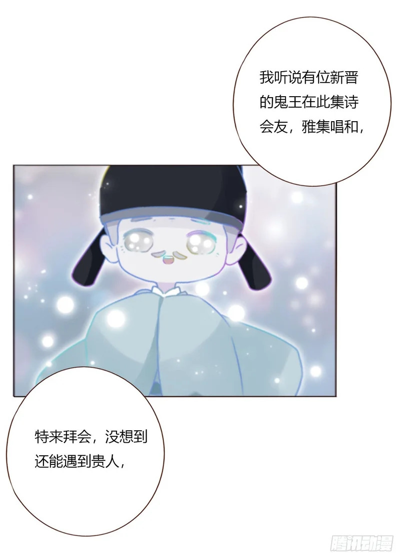 二百零三章 魂药 第26页