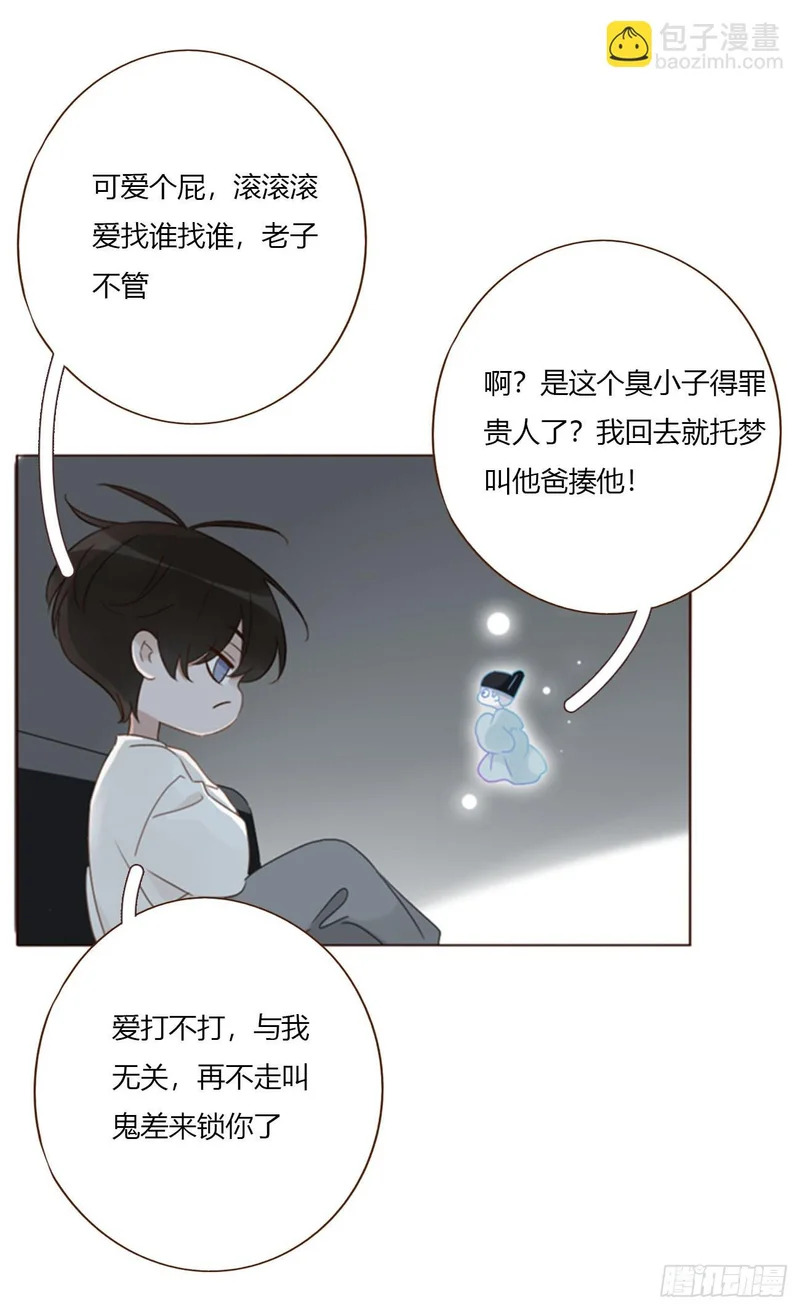 二百零三章 魂药 第32页