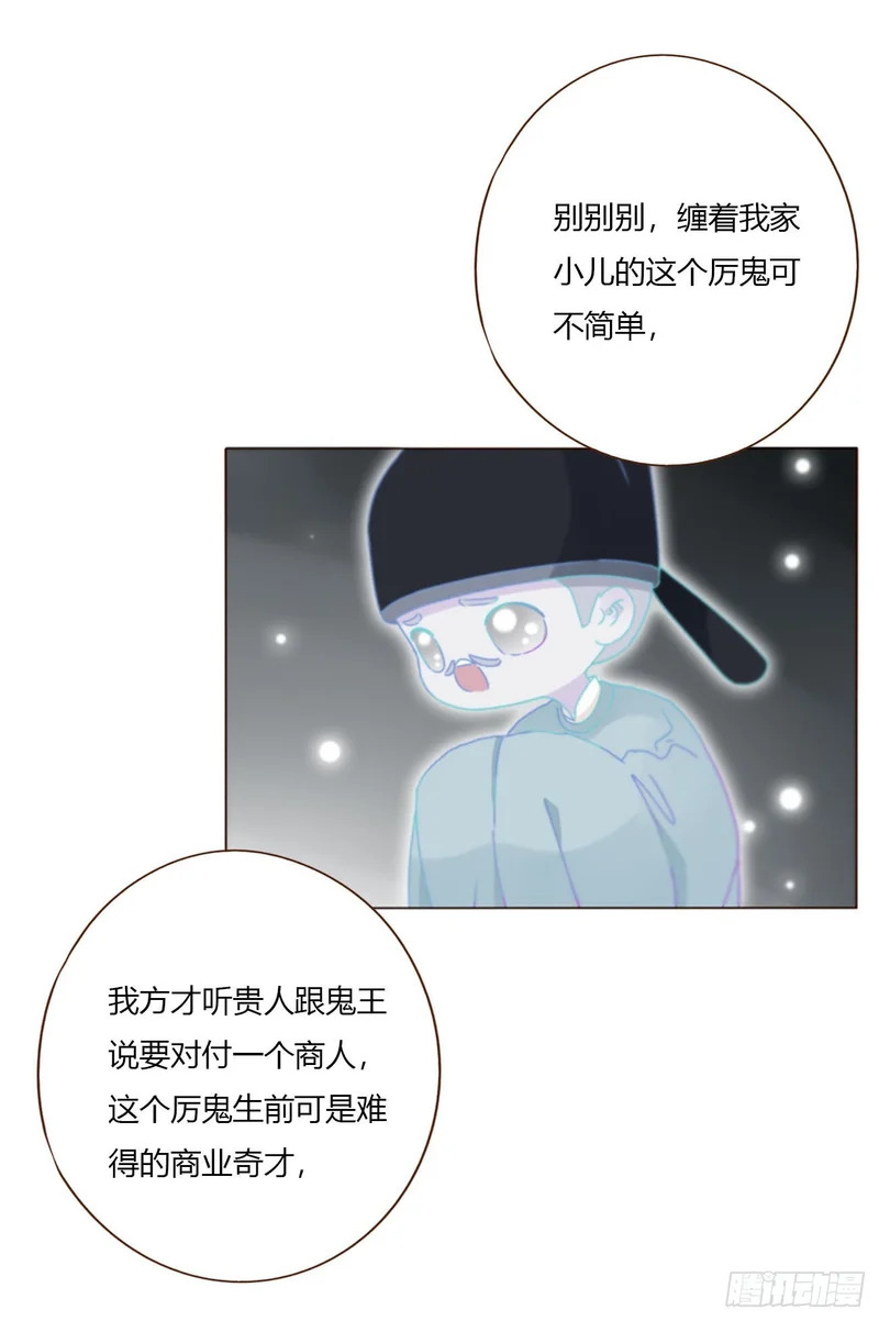 二百零三章 魂药 第33页