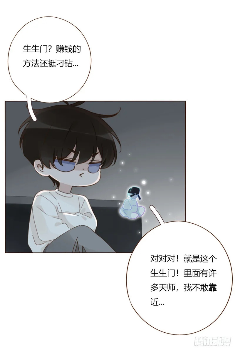 二百零三章 魂药 第39页