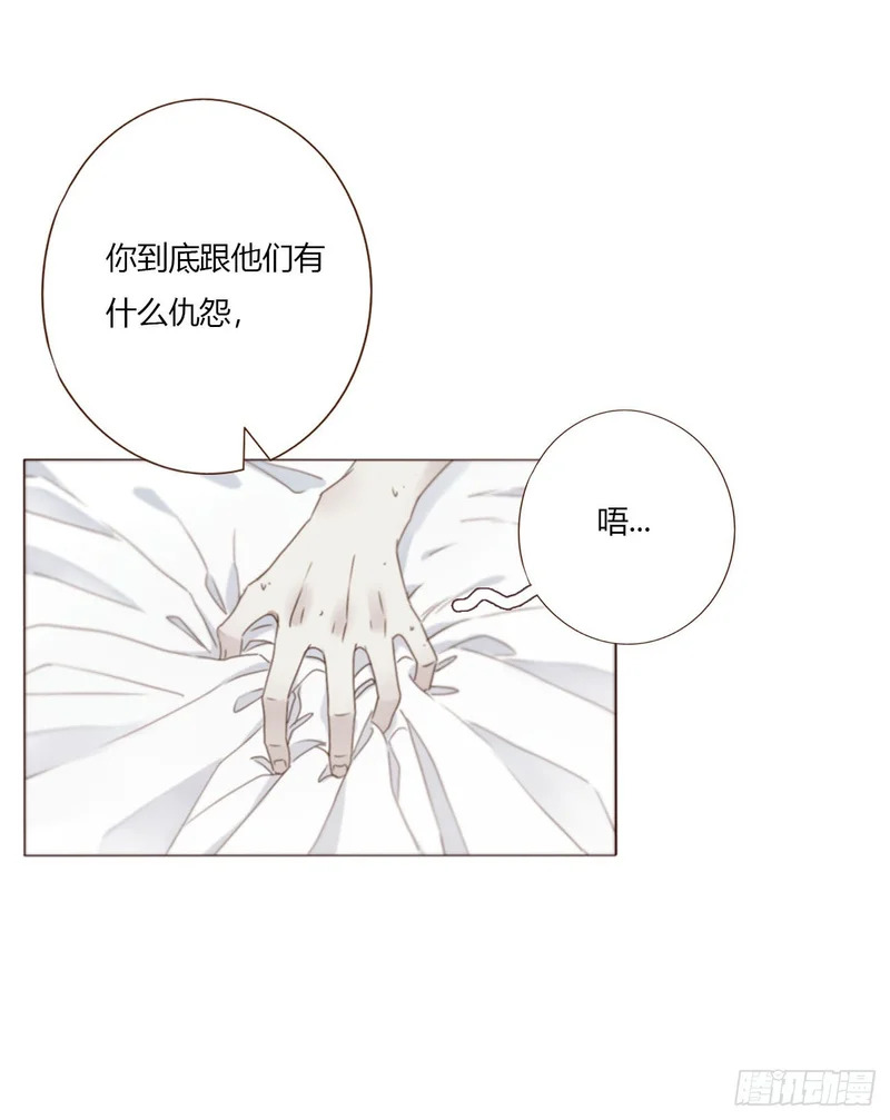 二百零四章 都广神木 第6页