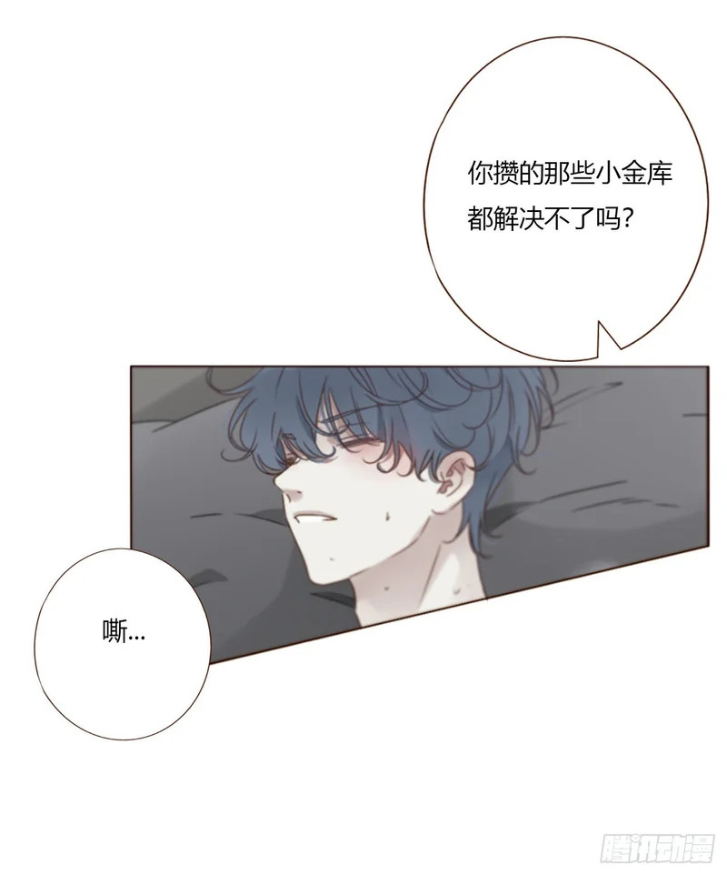 二百零四章 都广神木 第7页
