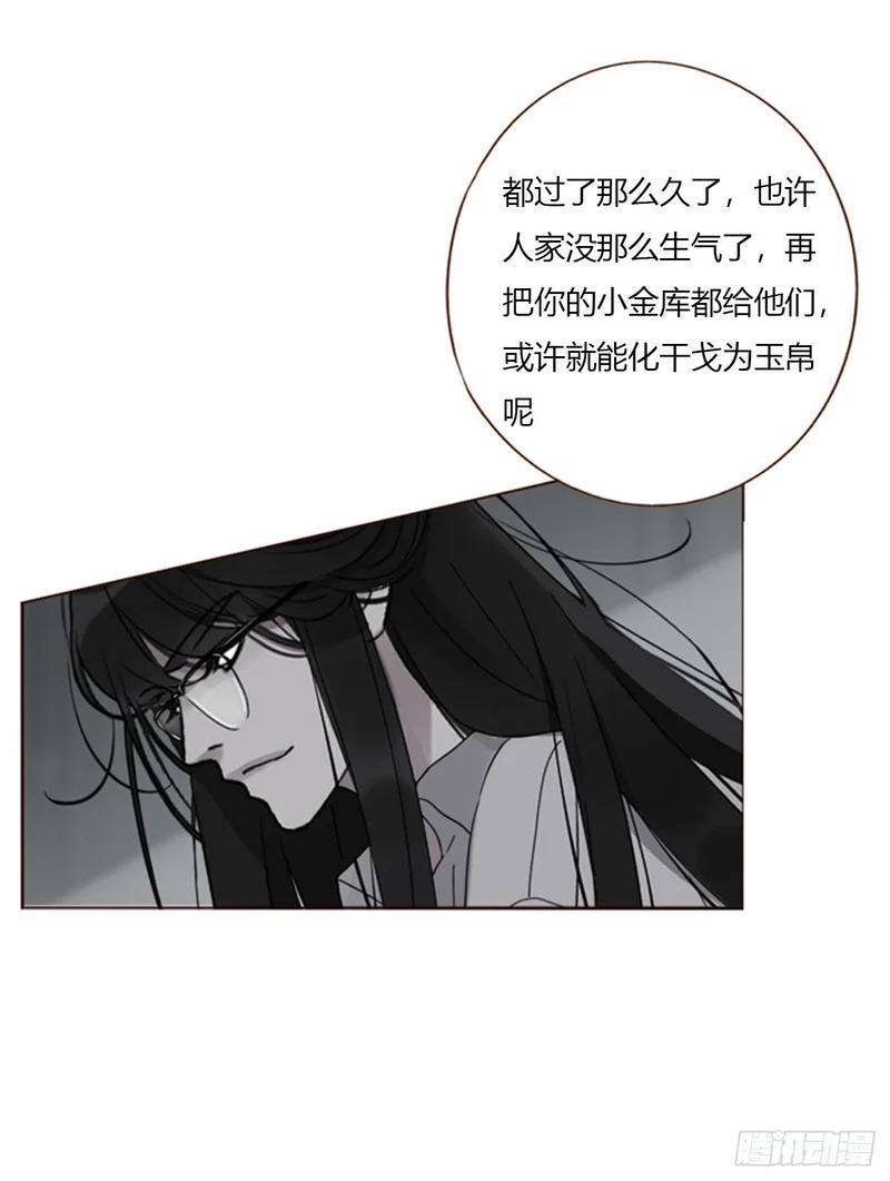 二百零四章 都广神木 第8页