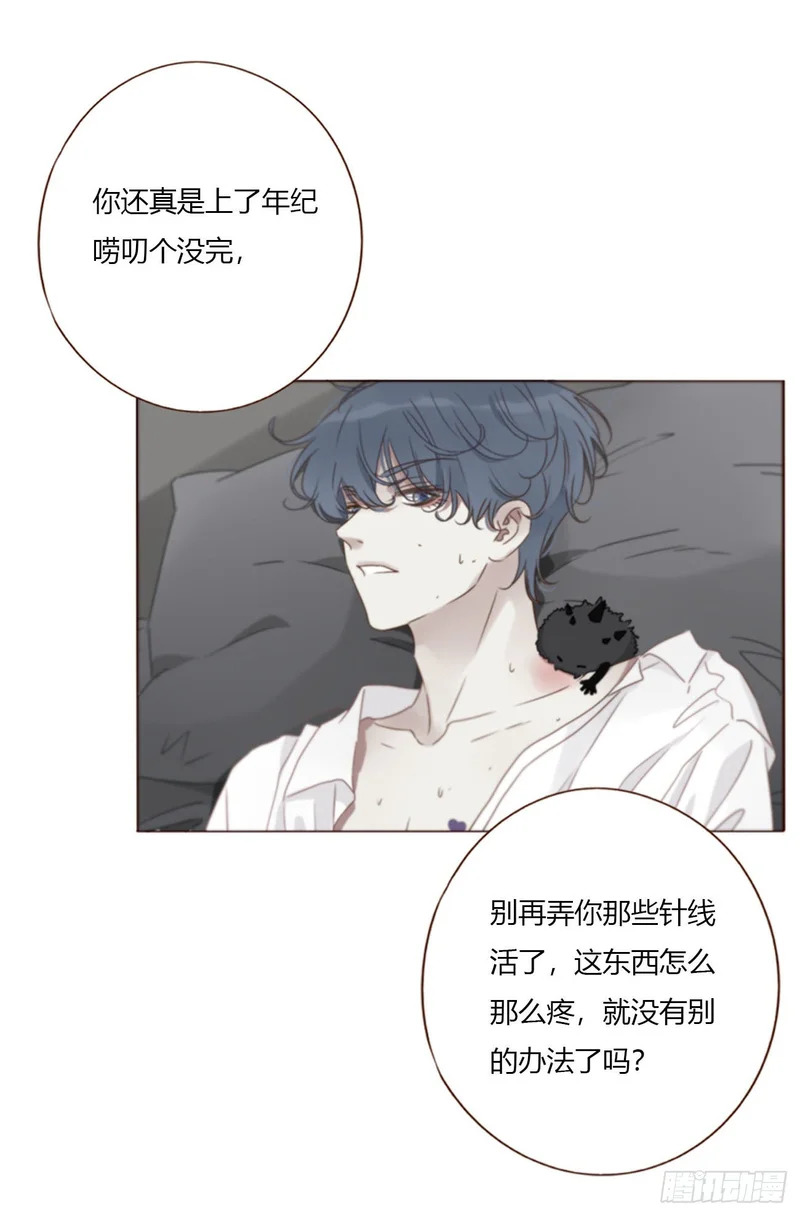 二百零四章 都广神木 第9页