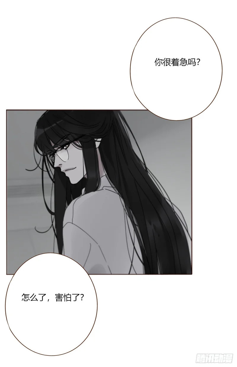 二百零四章 都广神木 第12页