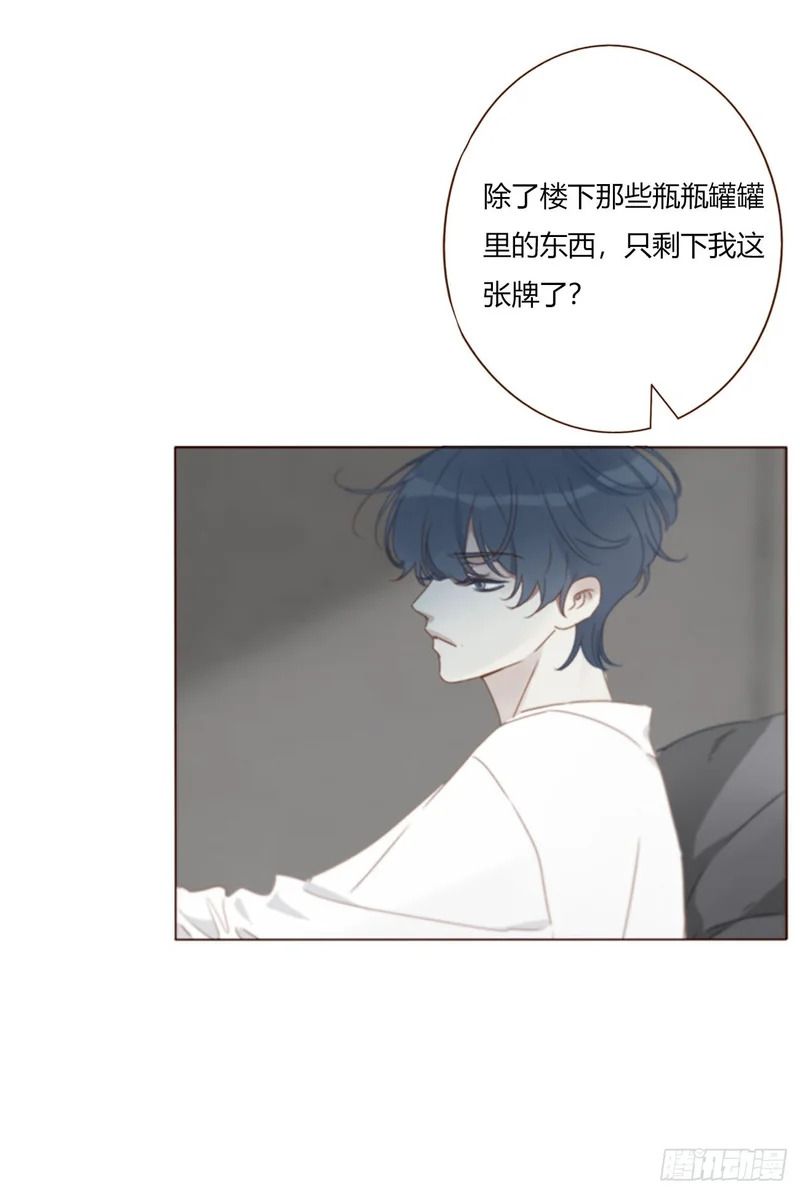 二百零四章 都广神木 第13页