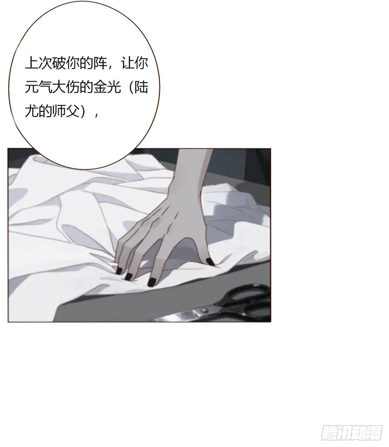 二百零四章 都广神木 第14页