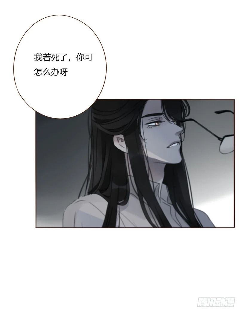 二百零四章 都广神木 第17页
