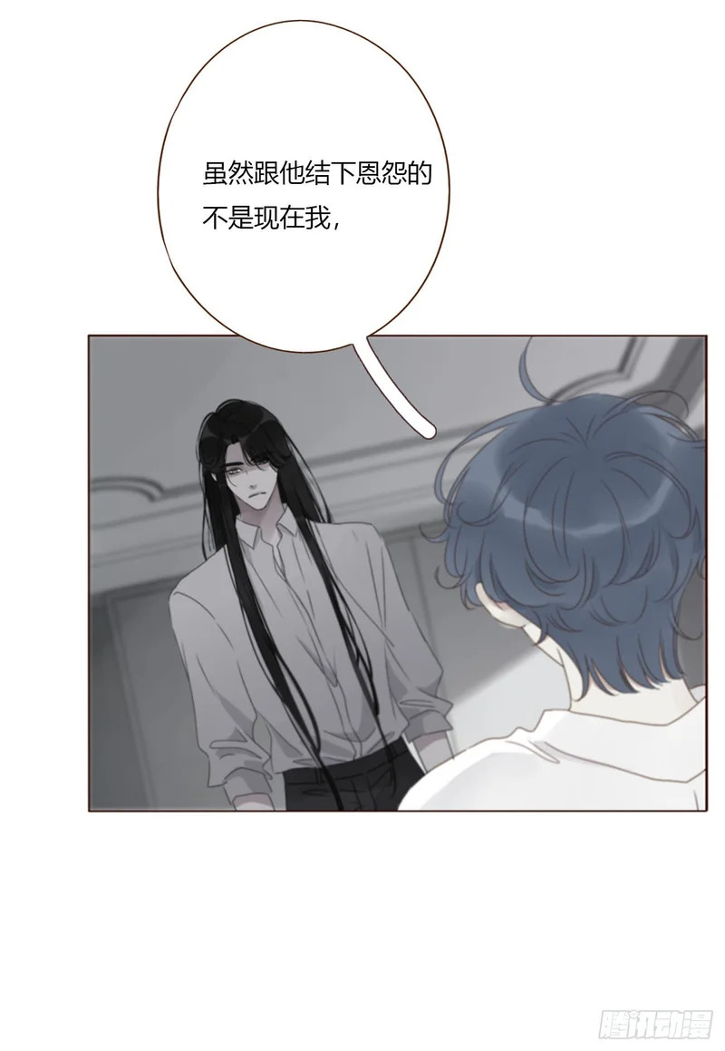 二百零四章 都广神木 第19页