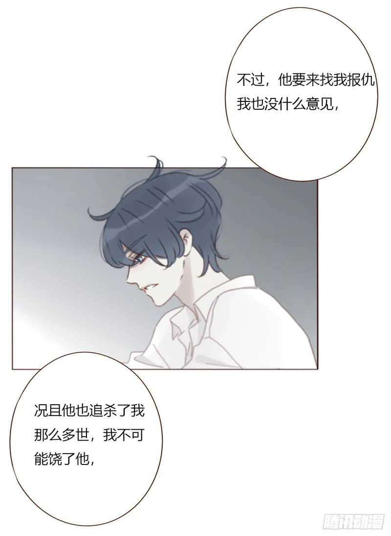 二百零四章 都广神木 第20页