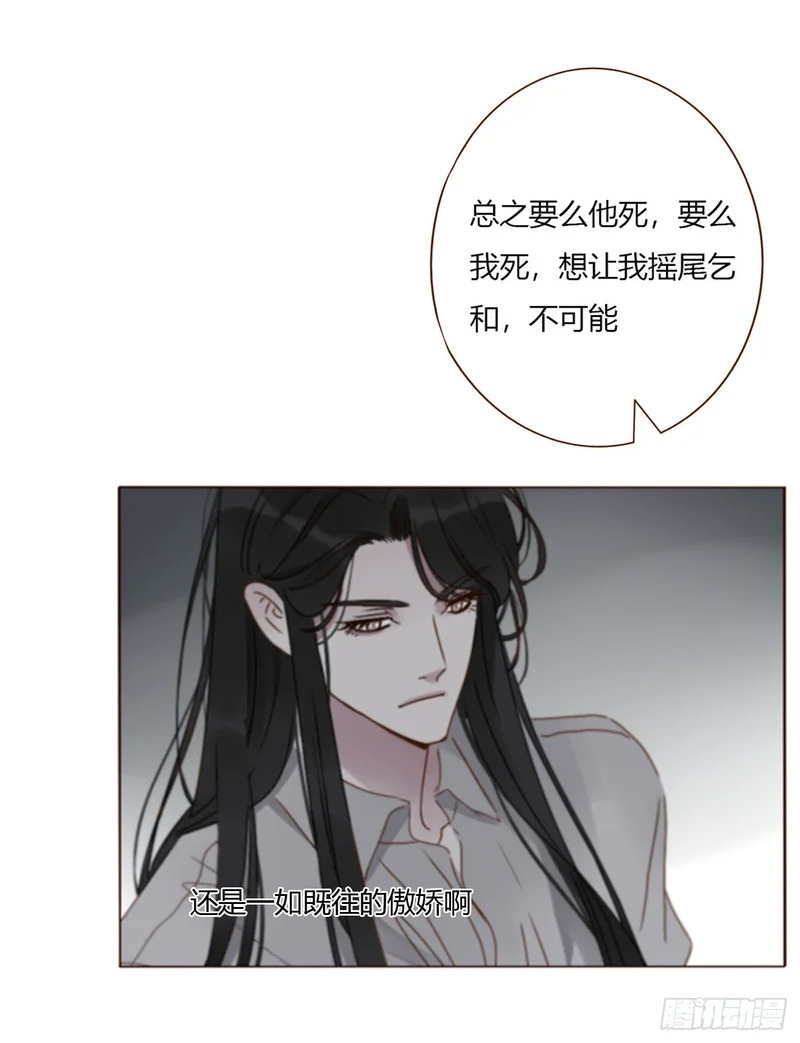 二百零四章 都广神木 第21页