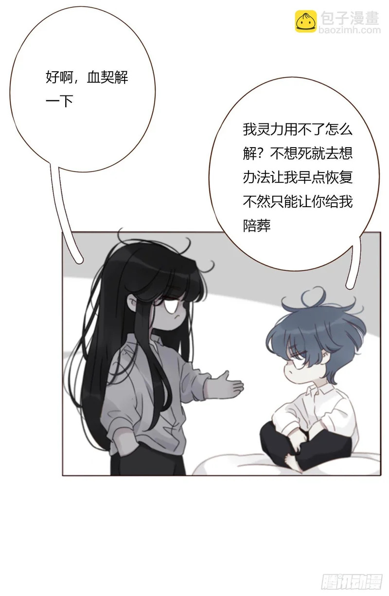 二百零四章 都广神木 第23页