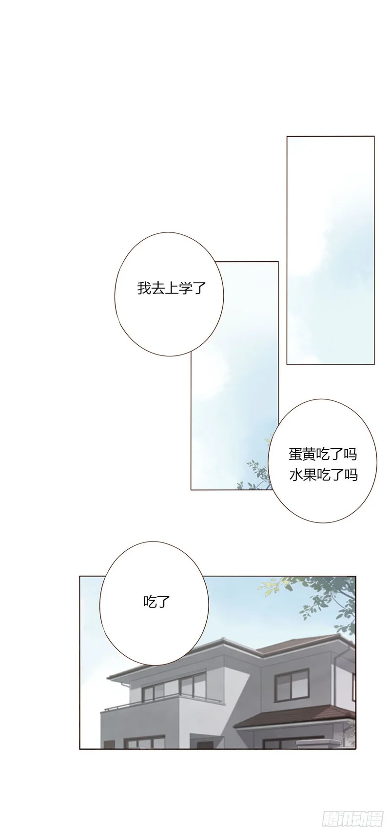 二百零四章 都广神木 第24页