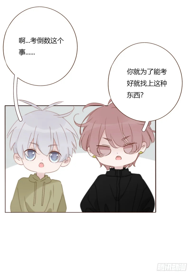 二百零四章 都广神木 第34页