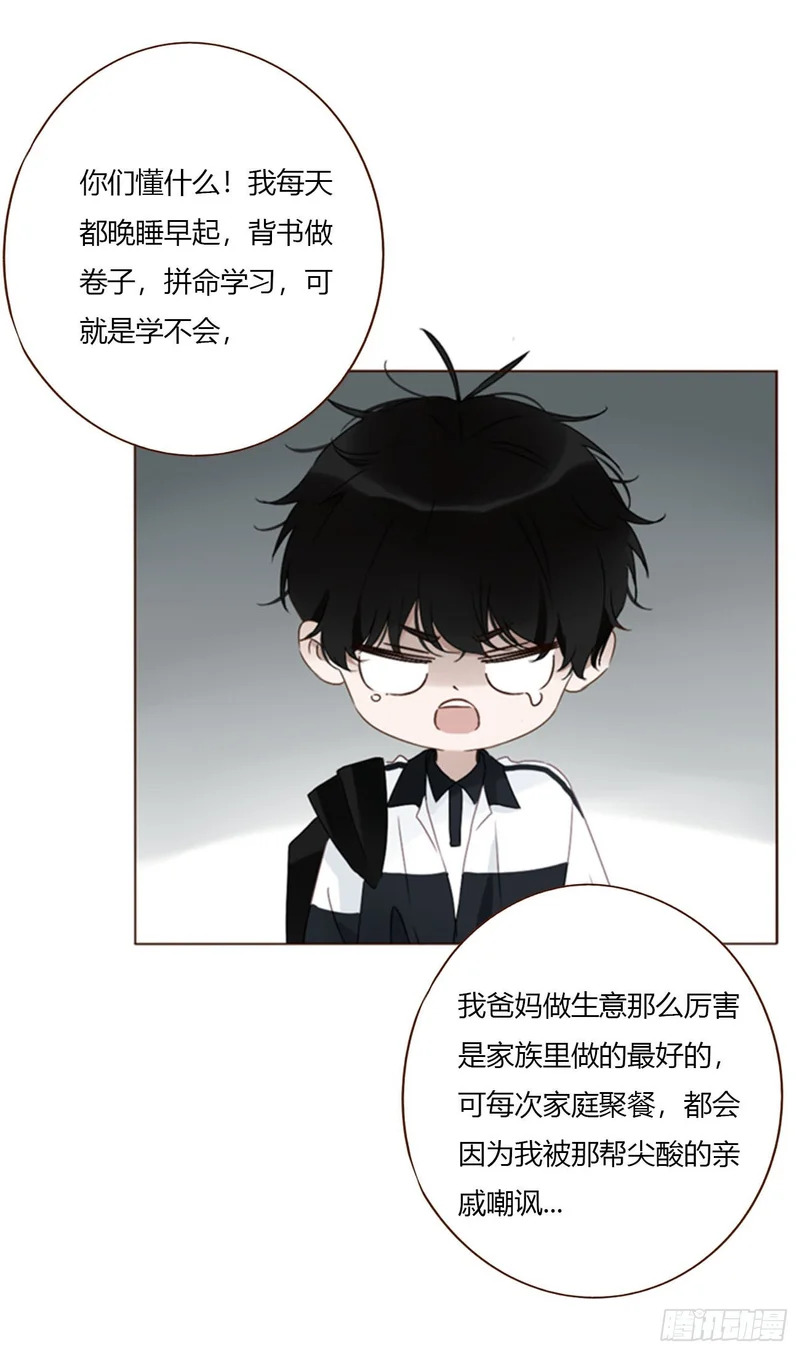 二百零四章 都广神木 第35页