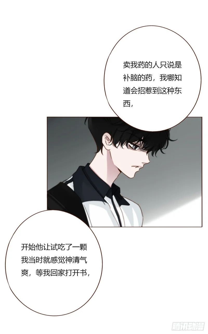 二百零四章 都广神木 第37页