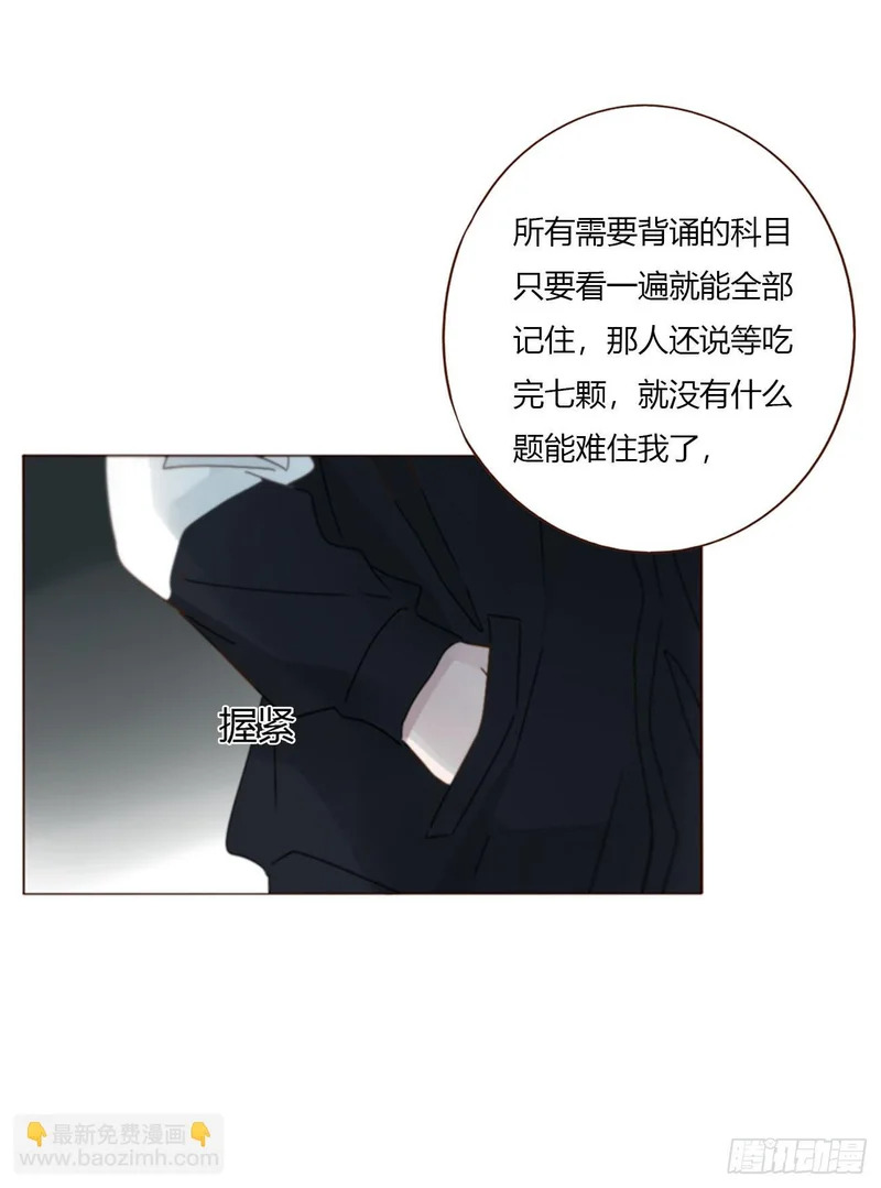 二百零四章 都广神木 第38页