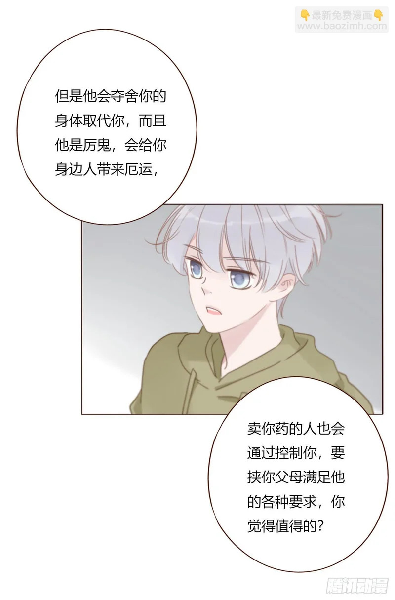 二百零四章 都广神木 第39页