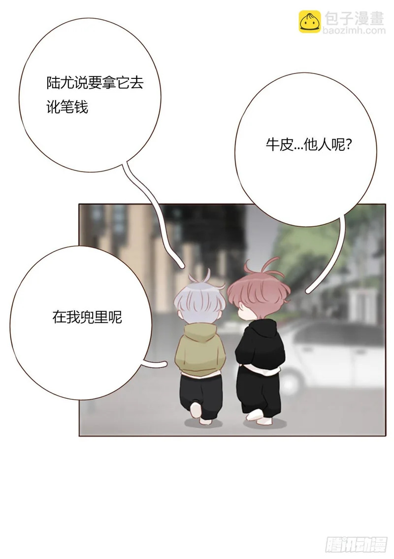 二百零五章 准备动手了 第7页