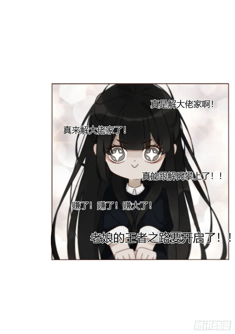 二百零五章 准备动手了 第23页