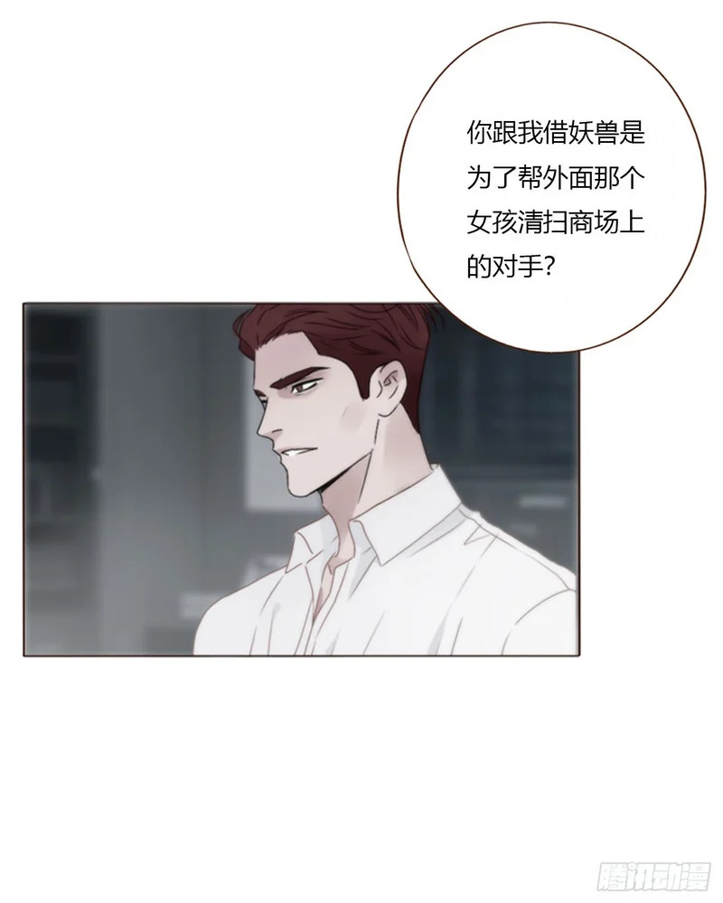 二百零五章 准备动手了 第26页