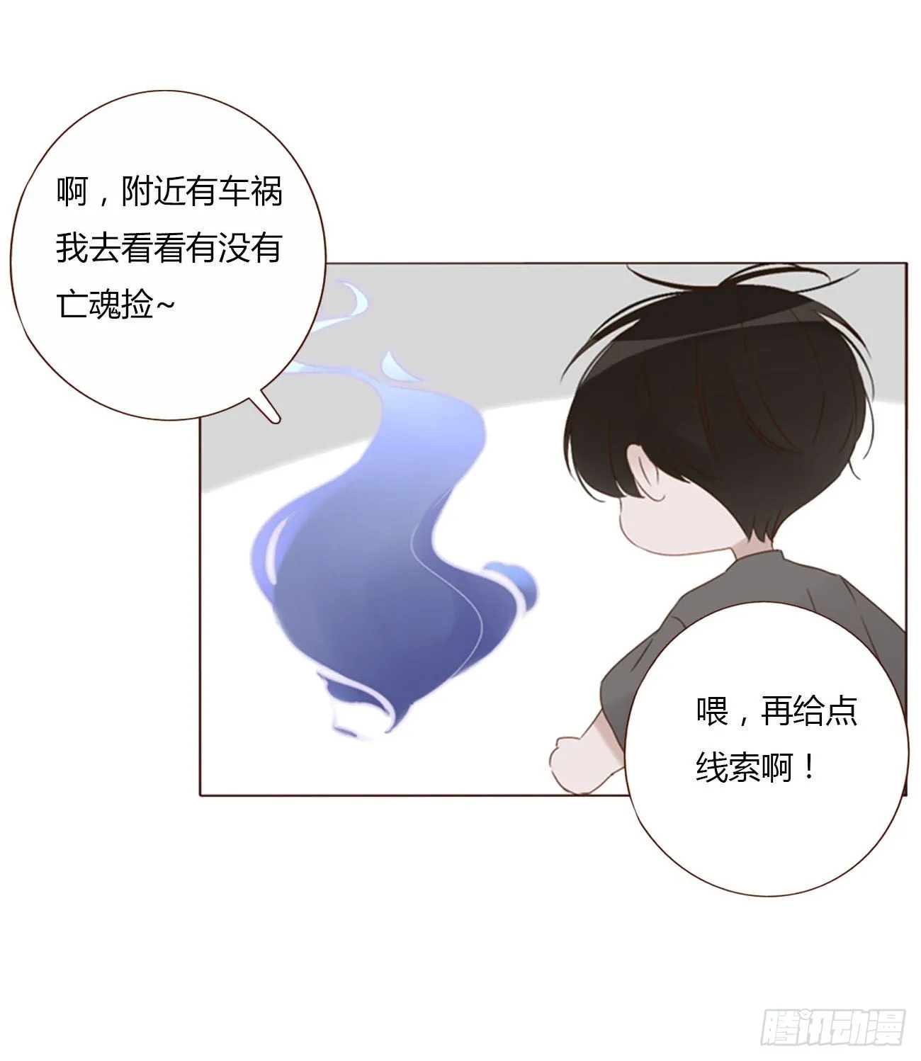 五十四章 喜欢你 第5页