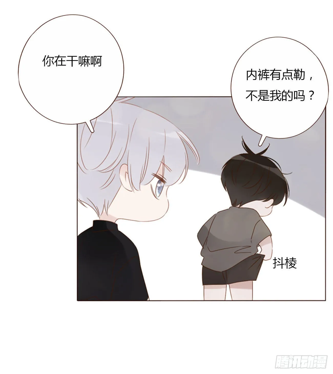 五十四章 喜欢你 第7页