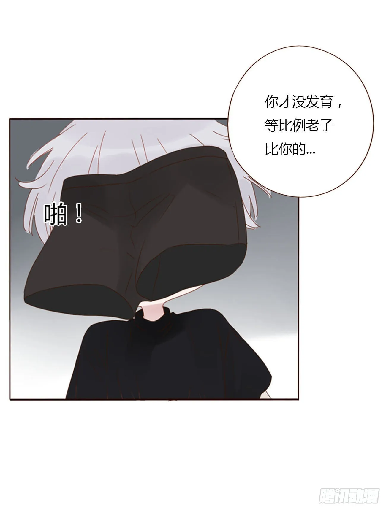 五十四章 喜欢你 第10页