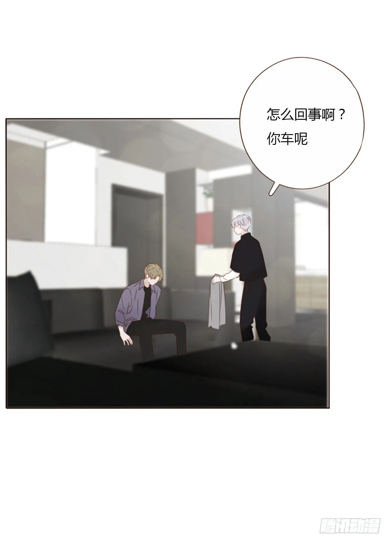 五十四章 喜欢你 第14页