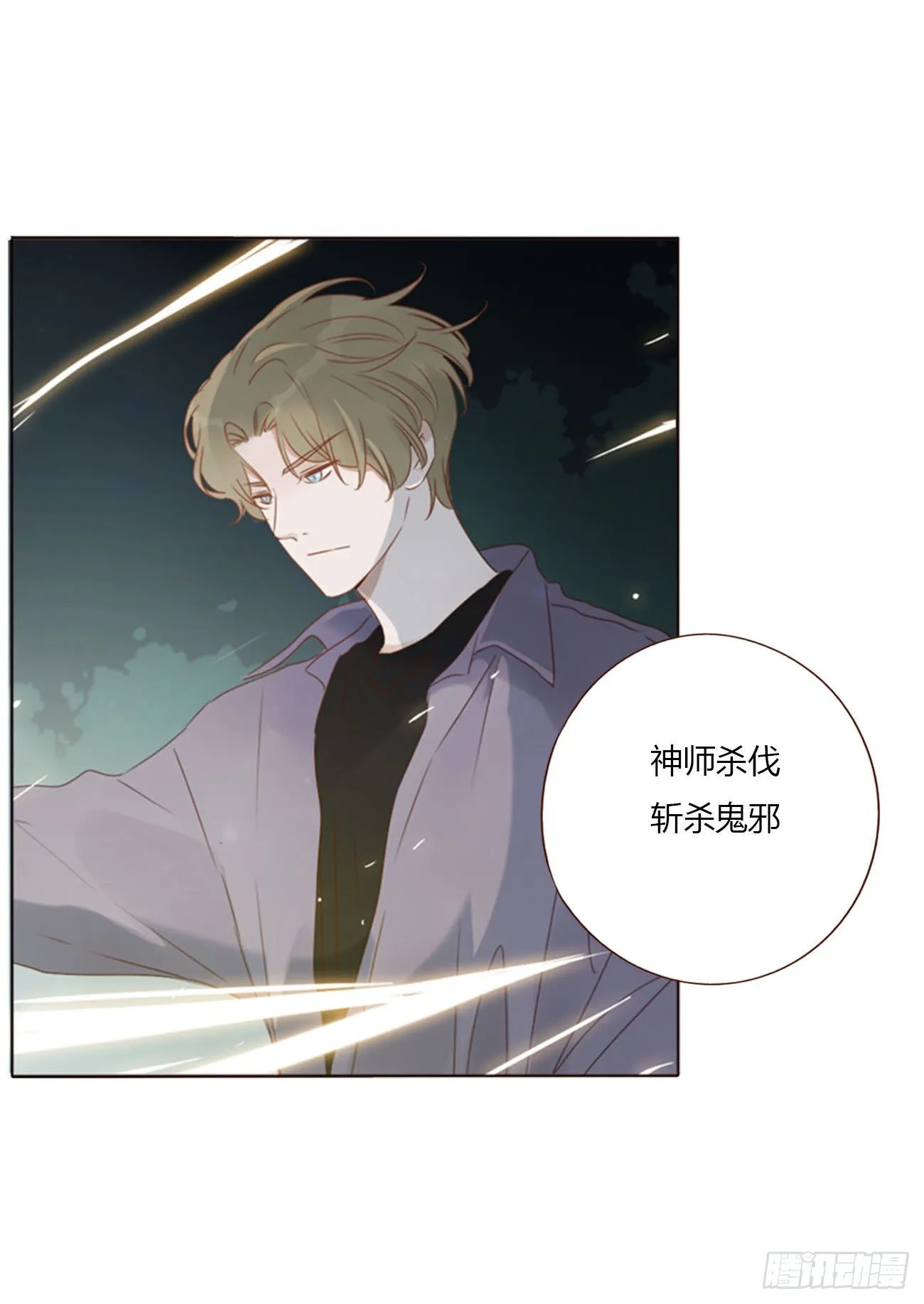 五十四章 喜欢你 第16页