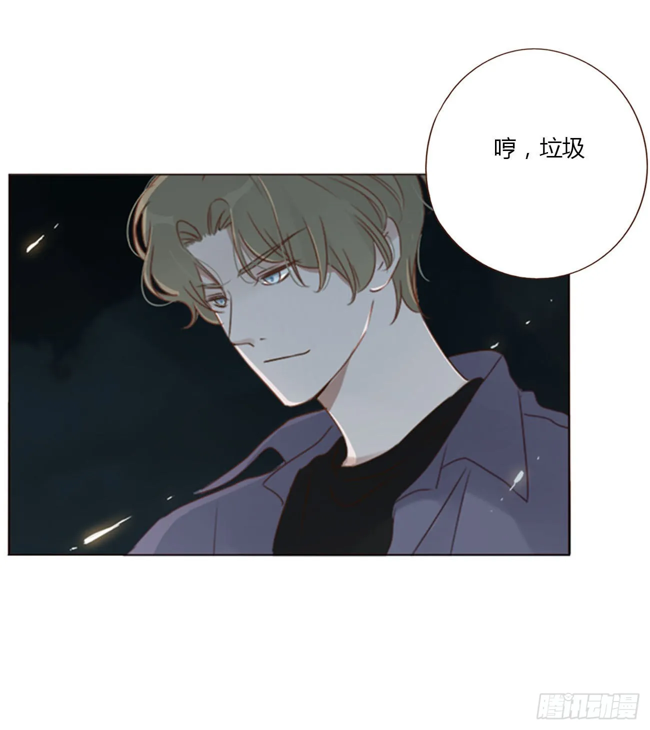 五十四章 喜欢你 第18页