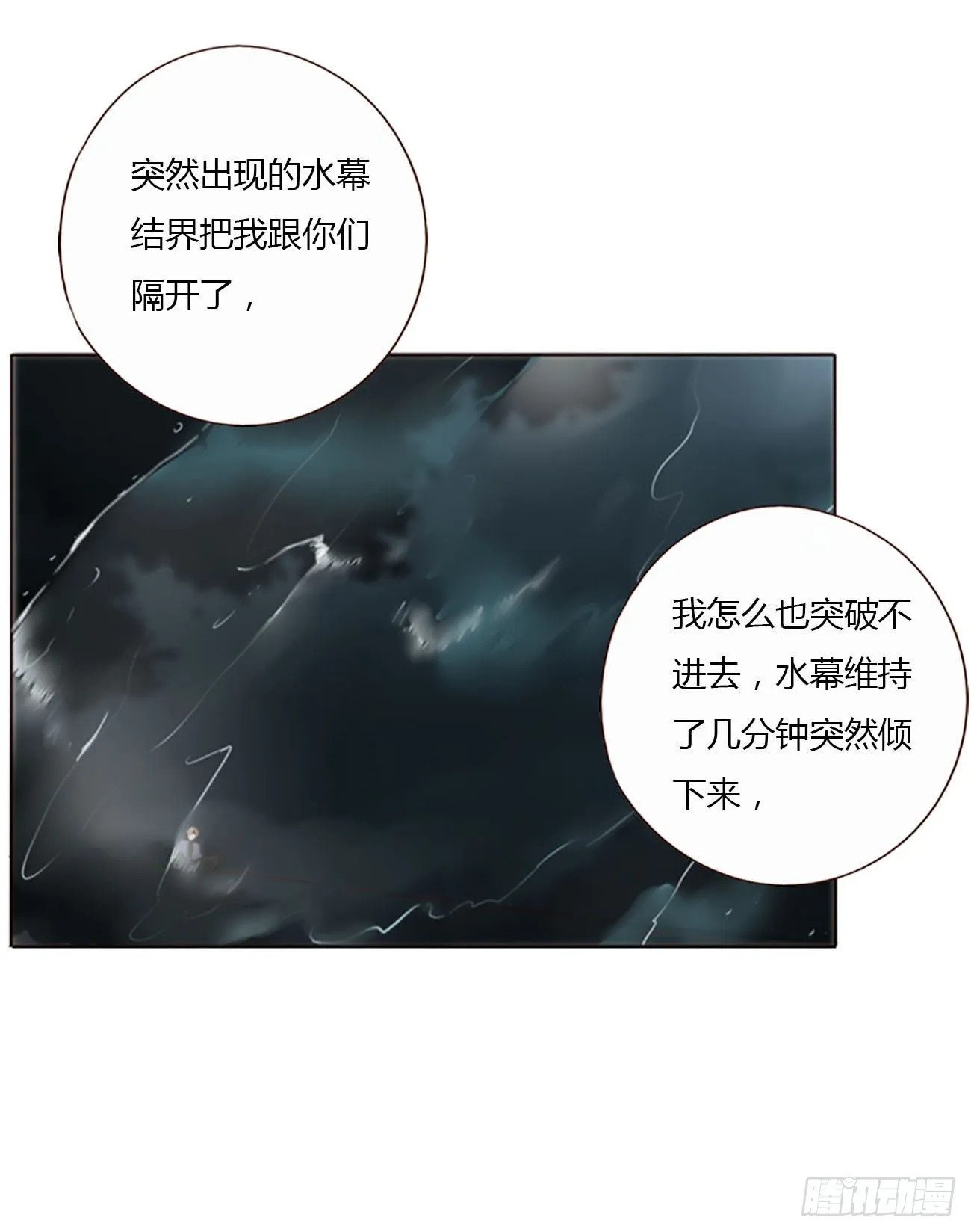 五十四章 喜欢你 第20页