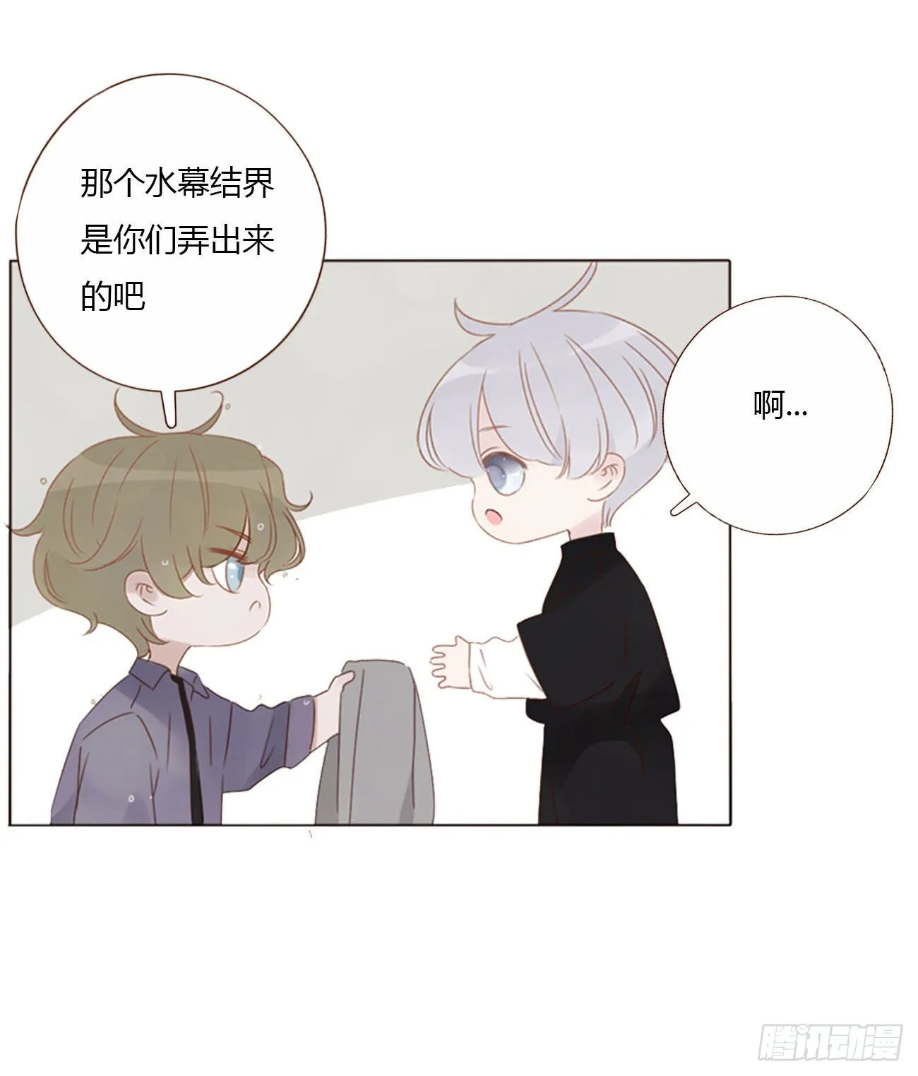 五十四章 喜欢你 第22页