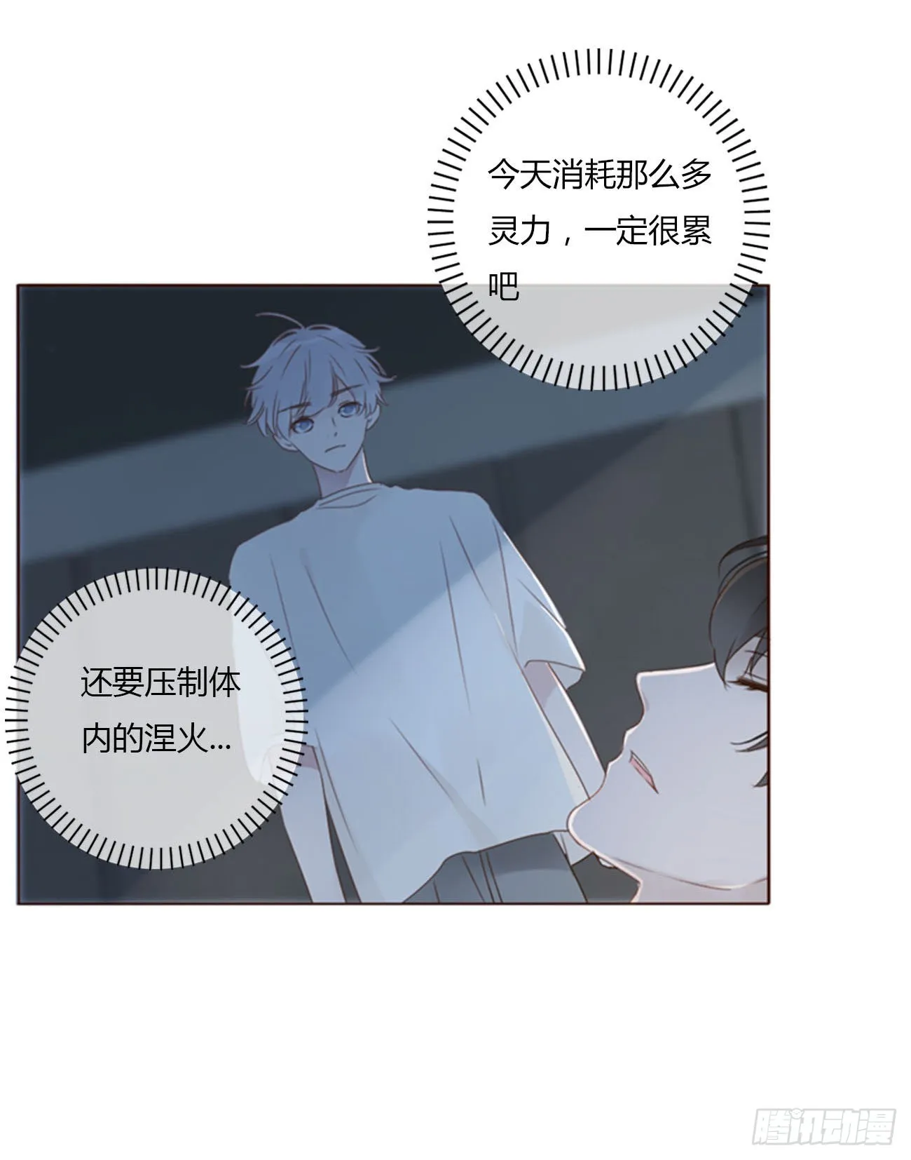 五十四章 喜欢你 第28页